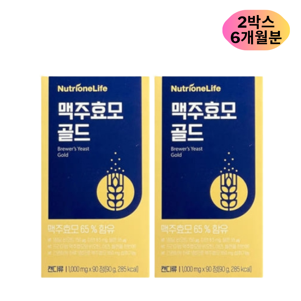 뉴트리원라이프 <b>뉴트리원라이프 맥주효모</b> 골드 90정 2박스