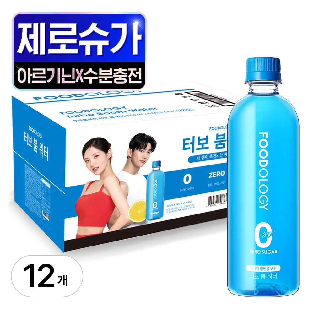 푸드올로지(Foodology) 푸드올로지 터보 붐 워터 성분 분석