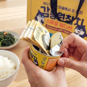 감동원 참치캔 용돈 박스 어버이날 부모님 선물 이벤트 생일, 반달콤