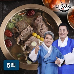 지극진성 뼈없는 특 갈비탕 800gx5팩 TV상품
