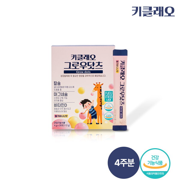 그로우닷츠(Grow dots)