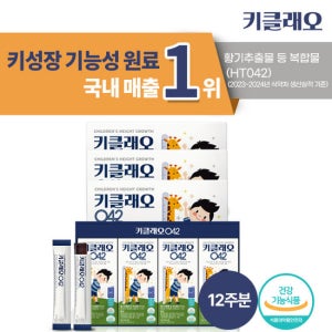 [12주분]키클래오042 HT042 젤리 56포x3박스(12주분) TV상품