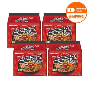 [삼양]삼양라면 매운맛 120g x 20개_삼양라면 매운맛 120g [갤러리아]