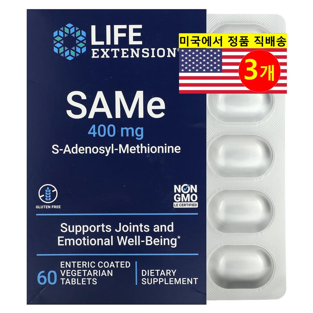 Life Extension 라이프 익스텐션 <b>아데노실 메티오닌</b> 400mg <b>SAMeS</b>  60정  3개