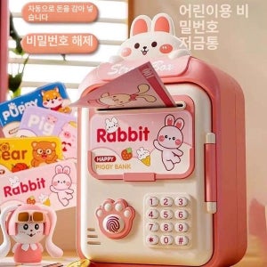 예쁜 금고 비밀 알뜰한 가정용 돈통 화이트 깔끔하고편리
