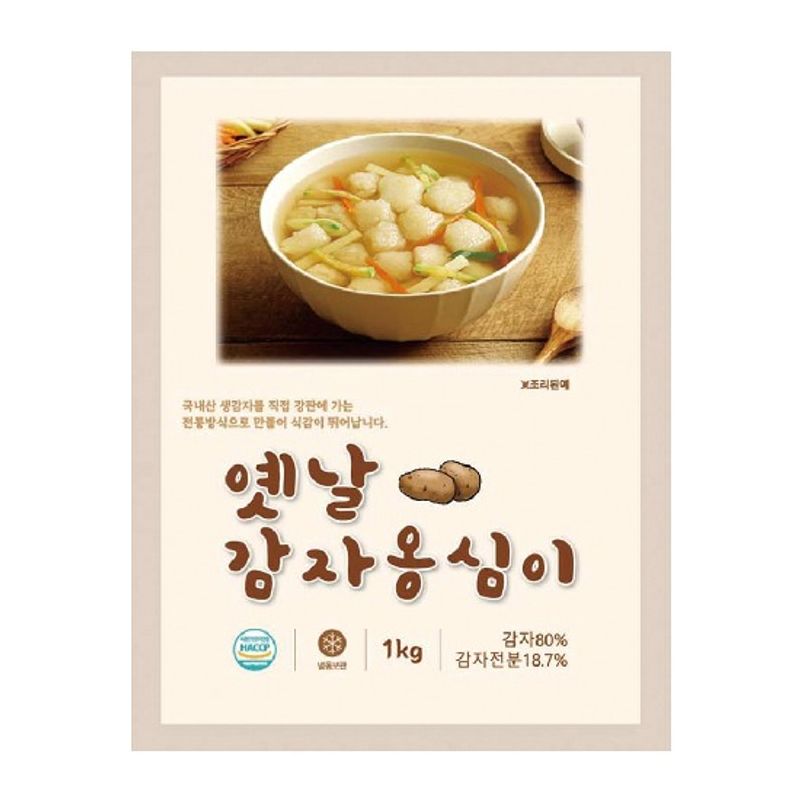 리타엔 옛날감자옹심이 제품 이미지