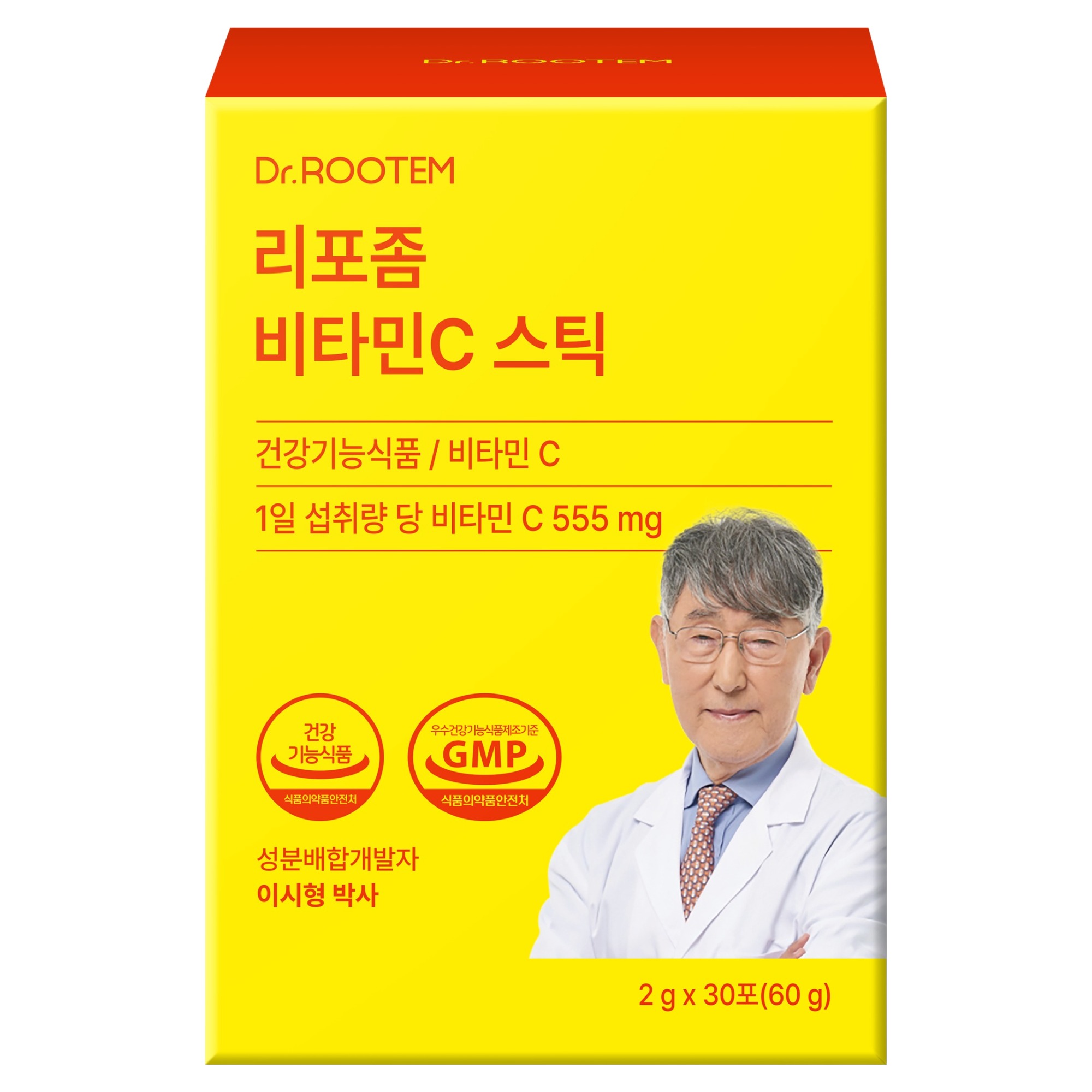 리포좀 비타민C 스틱 제품 이미지