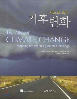 지도로 보는 기후변화