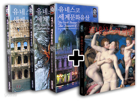 로마 : 고대 문명의 역사와 보물