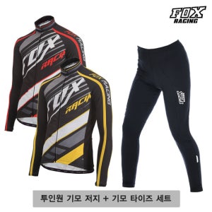 (폭스레이싱) 폭스레이싱 두터운 기모 투인원 저지 타이즈 세트 L120_225 자전거의류 겨울 라이딩 상하의 긴팔상의 엉덩이패드 레깅스 스포츠