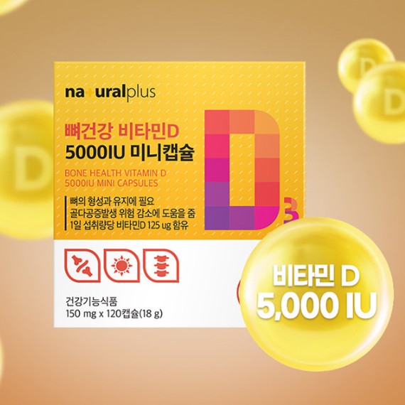 뼈에 좋은 영양제 골다공증 골밀도 골연화 <b>만성피로</b> 면역 갱년기여성  1박스  120회분