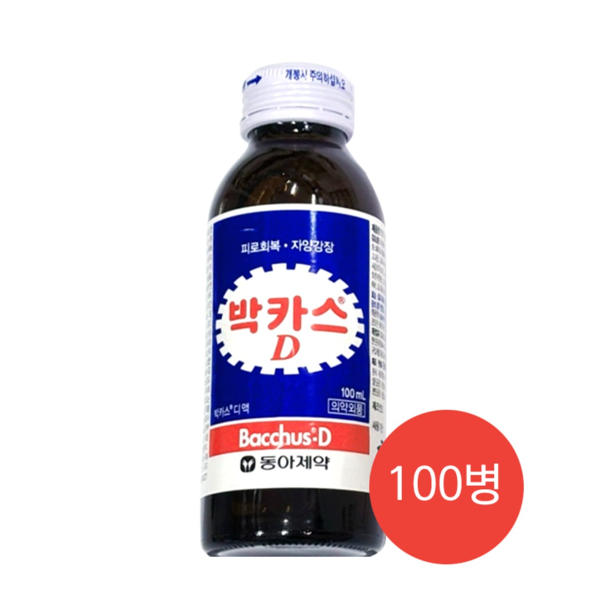 박카스디액