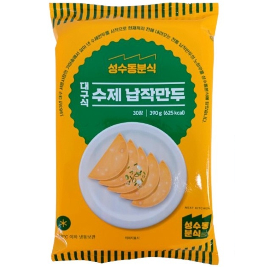 성수동분식 대구식 수제 납작만두 성분 분석