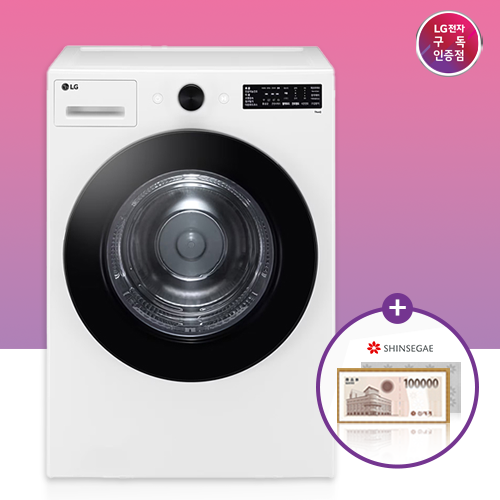 LG 건조기 (LG Dryer)