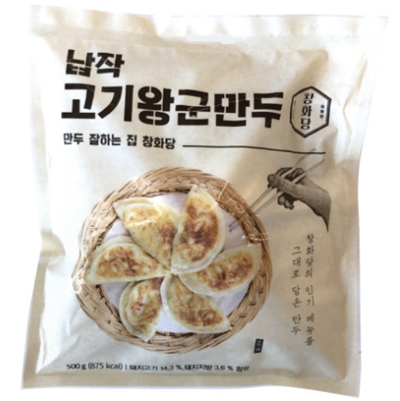 납작고기왕군만두 제품 이미지