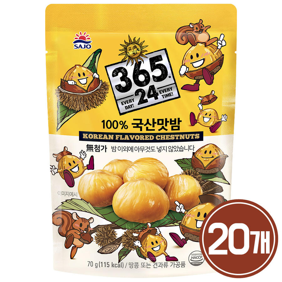 국산 맛밤