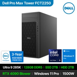 DELL 프로맥스 타워 Ultra 9 285K RTX 4090 128G 2T 2T Win11P 워크스테이션 사무용 데스크탑