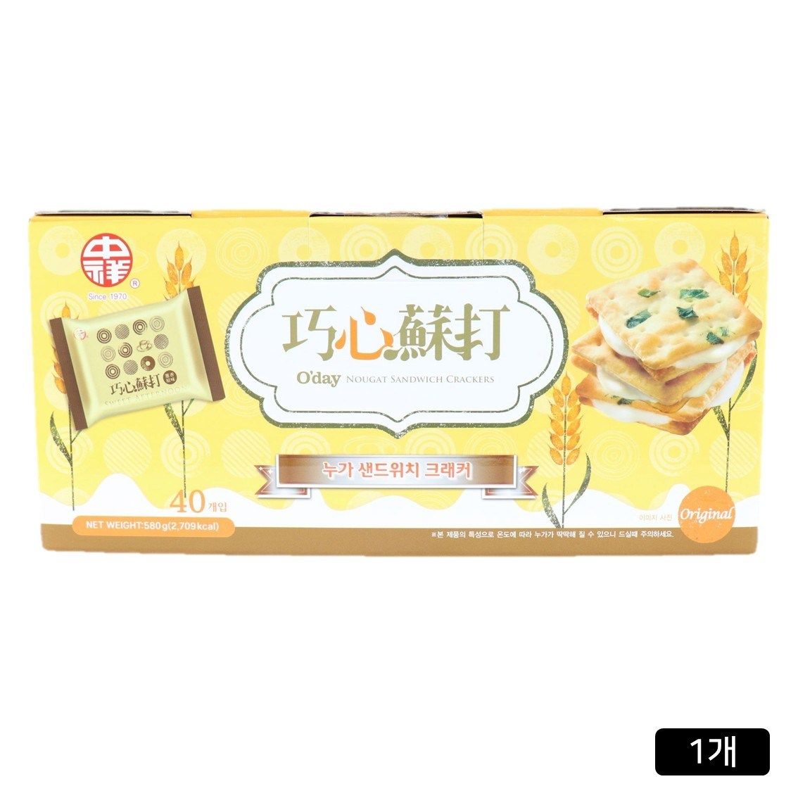코스트코 간식 대만 오데이 누가샌드위치크래커