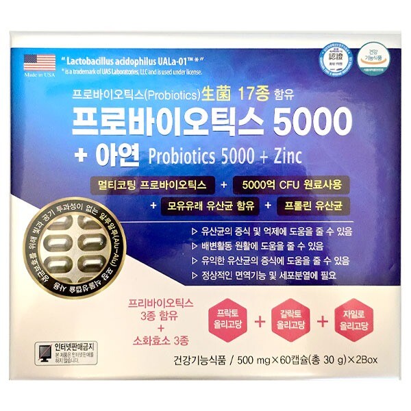 프로바이오틱스 5000 + 아연