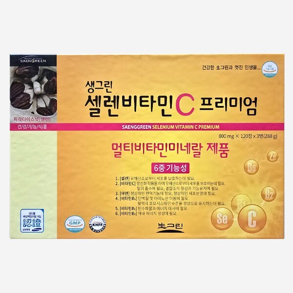 생그린 셀렌 비타민C 프리미엄