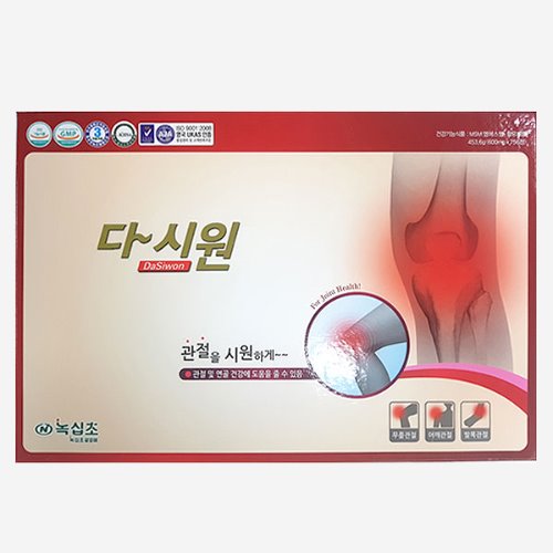 다시원