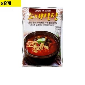즉석탕 식자재 식재료 도매 팔도 소내장탕 600g x8개