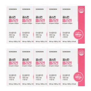 공스킨 먹는 콜라겐 10개 세트