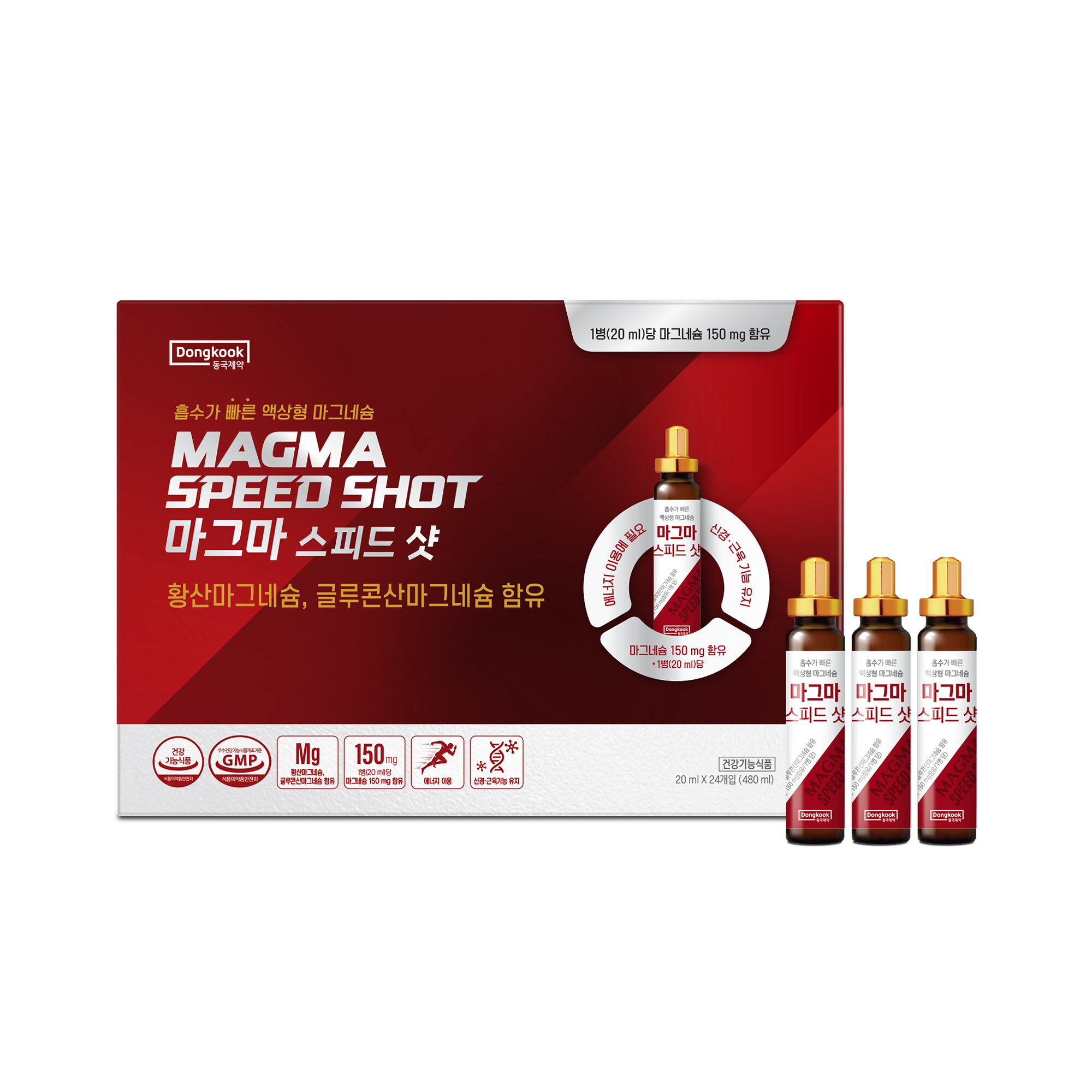 동국제약 마그마 스피드 샷 24개입 (24일분)