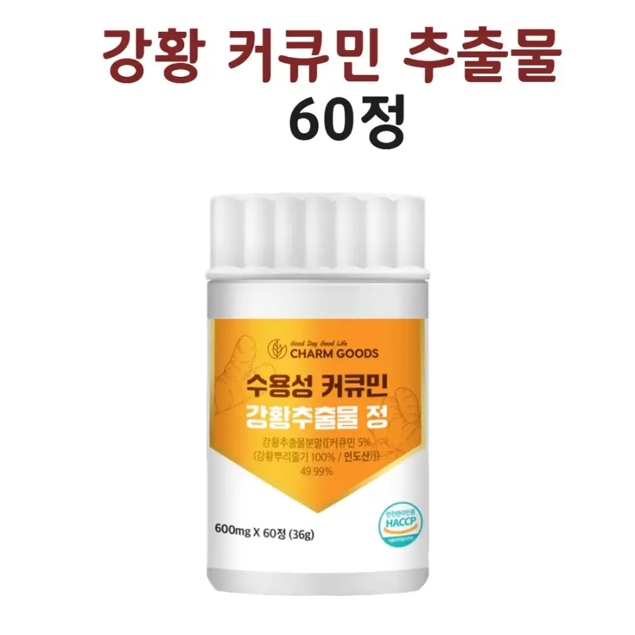 <b>강황추출물</b> <b>커큐민</b> 터마신 효능 홍국 발효 영지버섯 구절초 뿌리 줄기 진액 가루 분말 60정