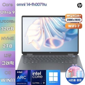 HP 옴니북 Ultra Flip Ultra9 U9-288V Arc 140V 32GB 2TB WIN 11 PRO 사무용 업무용 노트북