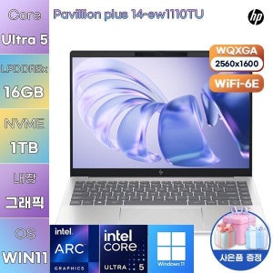 HP 파빌리온 플러스 14-ew1110TU U5-125H Arc 16GB 1TB WIN 11 HOME 사무용 업무용 노트북