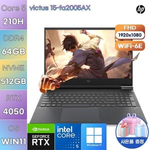 HP 빅터스 15-fa2005AX Core5-210H RTX4050 64GB 512GB WIN11 설치 게임용 작업용 노트북