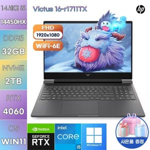 HP 빅터스 16-r1711TX i5-14450HX RTX4060 32GB 2TB WIN11 설치 고사양 게임용 작업용 노트북