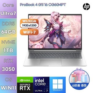 HP 프로북 4 G1i 16 CG6G4PT U7-255H RTX3050 64GB 1TB WIN11 설치 사무용 업무용 노트북