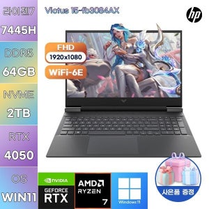 HP 빅터스 15-fb3084AX R7-7445H RTX4050 64GB 2TB WIN11 설치 고사양 게임용 노트북