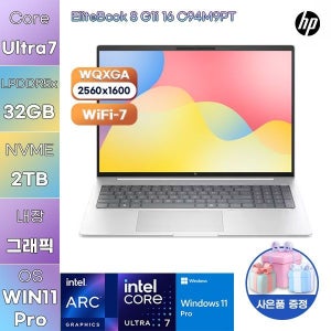 HP 엘리트북 8 G1i 16 C94M9PT U7-258V Arc 140V 32GB 2TB WIN 11 PRO 사무용 업무용 노트북
