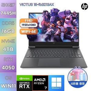 HP 빅터스 15-fb3213AX R7-7445H RTX4050 16GB 4TB WIN 11 HOME 고사양 게임용 노트북