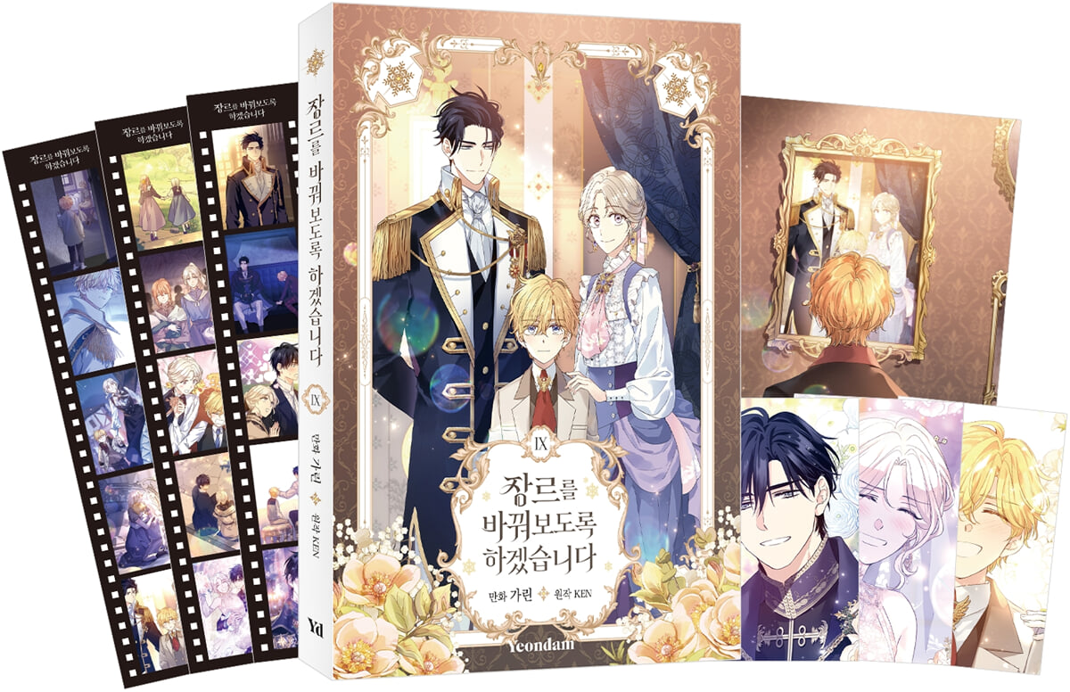 장르를 바꿔보도록 하겠습니다