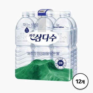[제주 삼다수] 생수 무라벨 2L X 12개 (단품)