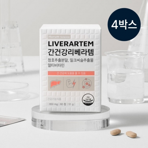 <b>휴럼</b> 사이언스 곰피로간건강+ (LIVERHEALTH GOMPI) 1개월 곰피추출물 <b>간</b> 건강 영양제 밀크씨슬 멀티 비타민