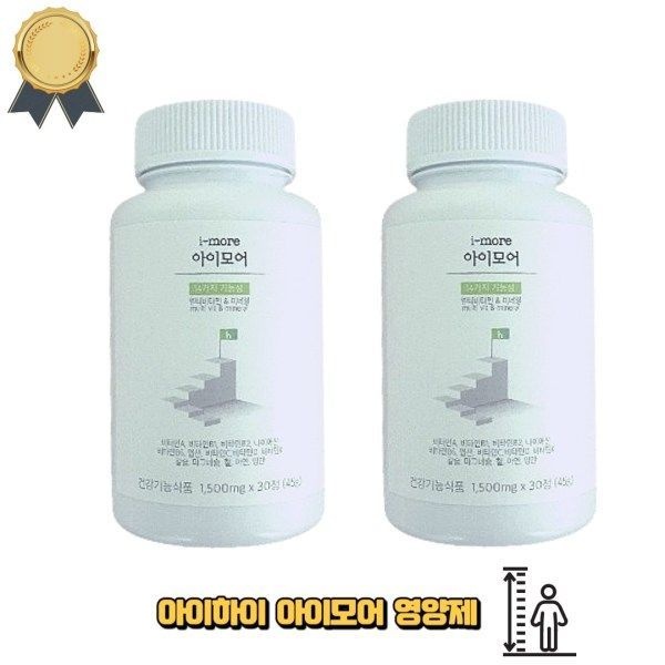 아이하이 아이모어 멀티비타민 포도맛 30정 2박스 365722