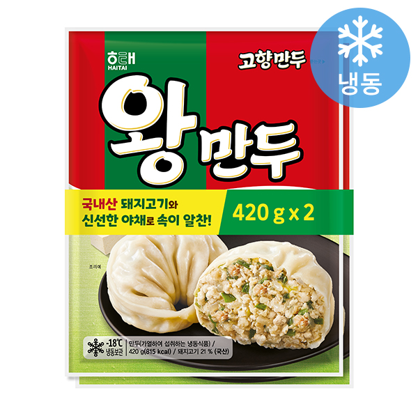 고향 왕만두