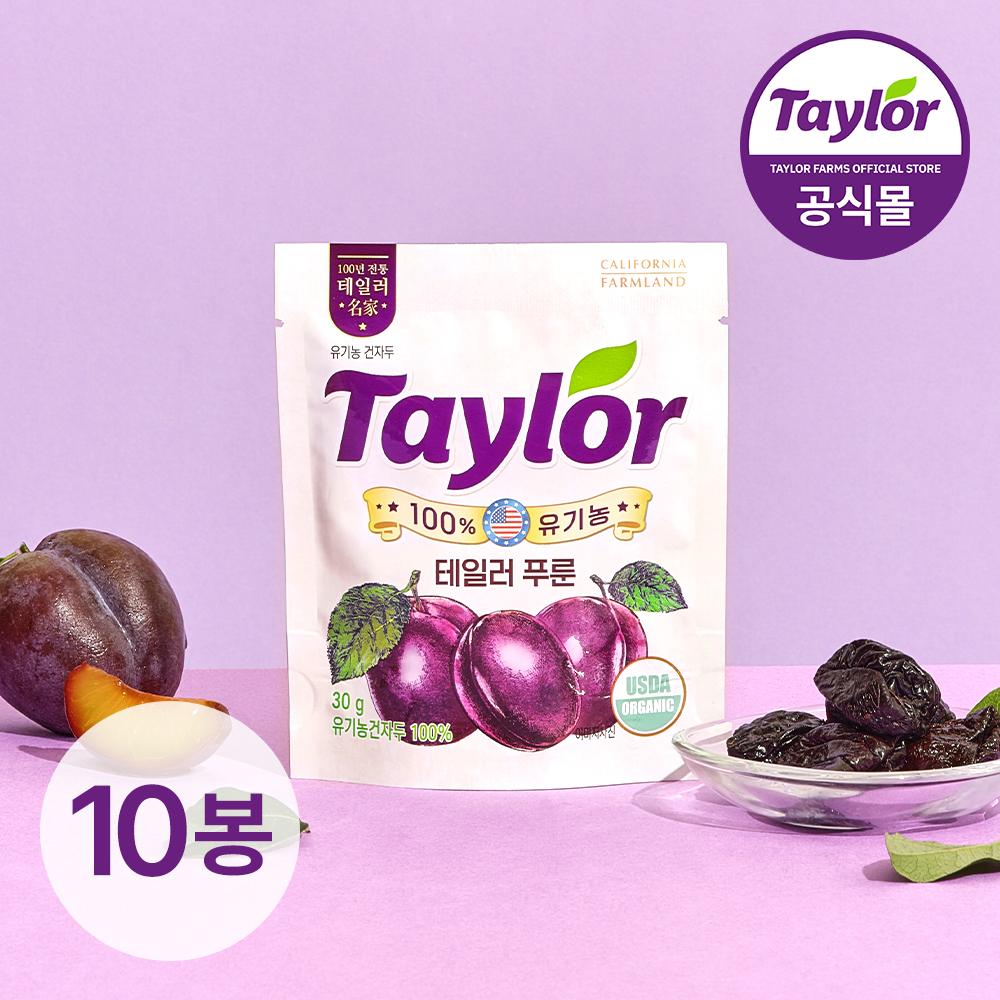 테일러 푸룬 건자두 제품 이미지