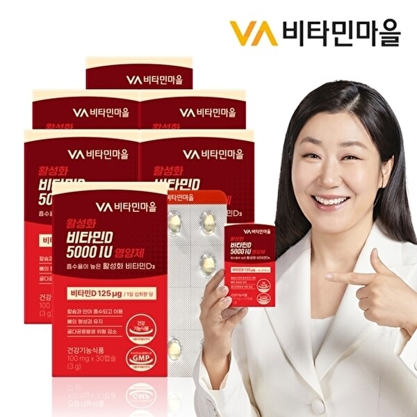 VV비타민마을 비타민마을 활성화 <b>비타민D</b> 5000IU 영양제 초소형캡슐 30캡슐 x 6