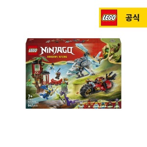 레고 닌자고 71857 닌자 트리하우스 전투