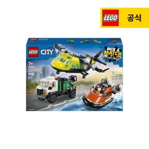 레고 시티 60505 비행기, 서비스 트럭, 호버크래프트 리믹스