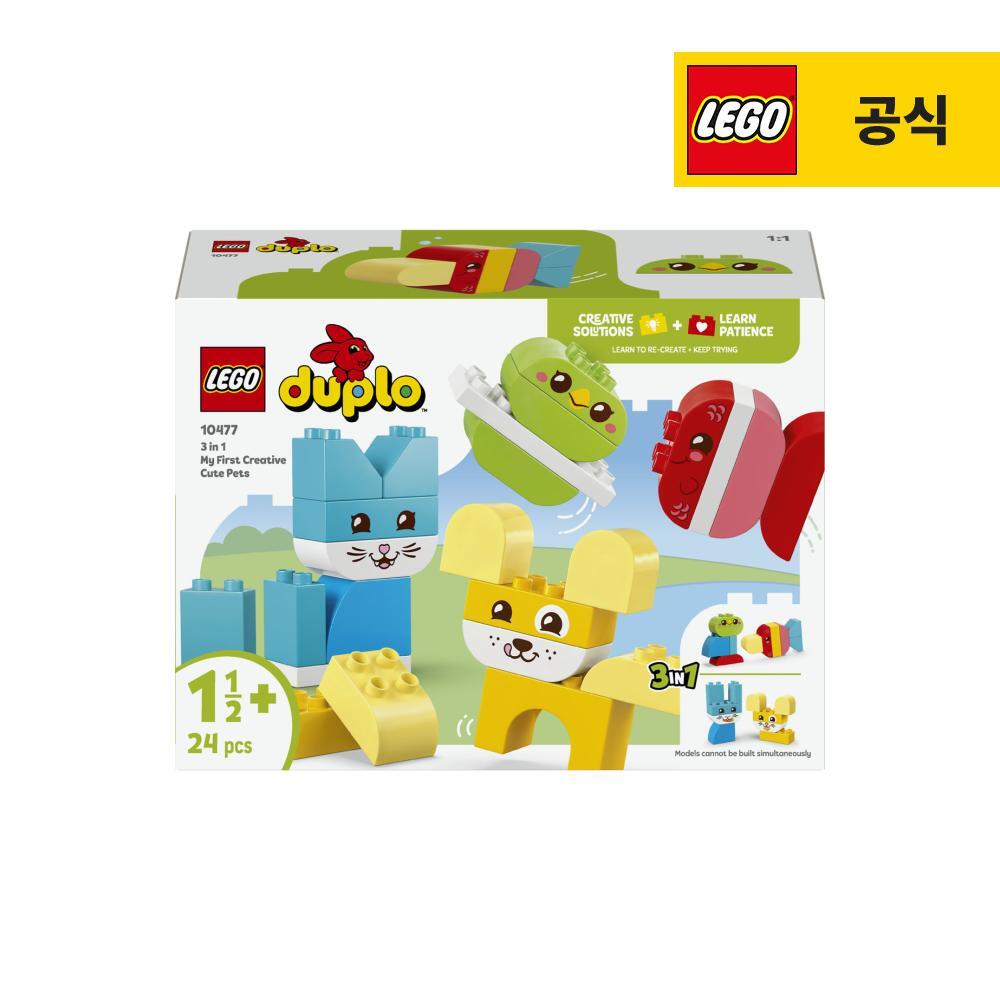 레고 듀플로 10477 3in1 나의 첫 반려동물