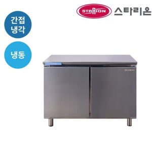 스타리온 업소용 1200 테이블 냉동고 SRT-B12DSI 간냉식 올스텐 올냉동 (1200x700x850)