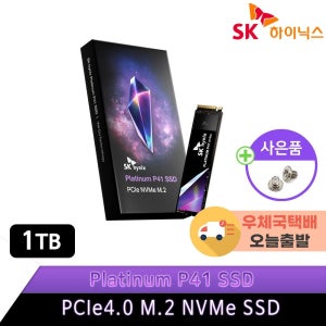 SK하이닉스 SK Hynix Platinum P41 NVMe SSD 1TB [고정나사]