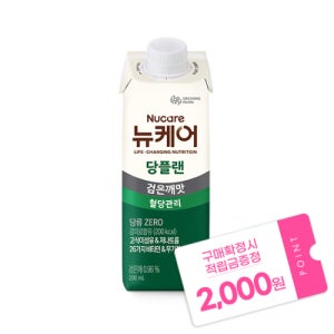 [본사공식몰] 당플랜 검은깨맛 200ml (24팩) 대상웰라이프 뉴케어 당뇨식 노인 환자 시니어 간식 당뇨 영양식 건강식 검은깨